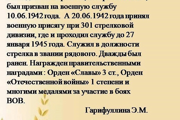 Бессмертный полк