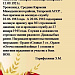 Бессмертный полк