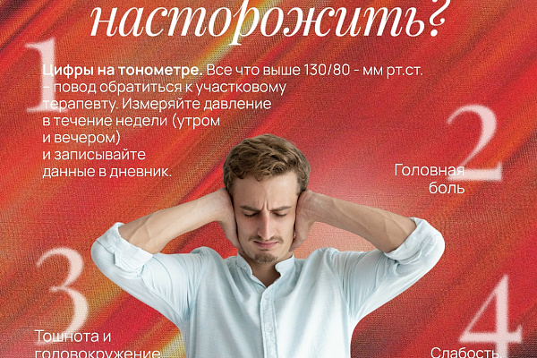 А вы знаете своё артериальное давление?
