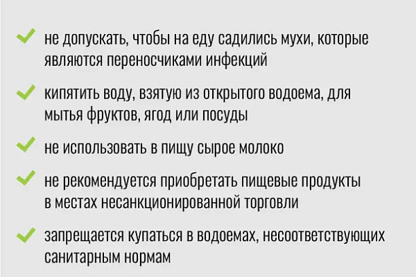 В летний период увеличивается риск заболеваемости кишечными инфекциями. Особенно часто болеют дети