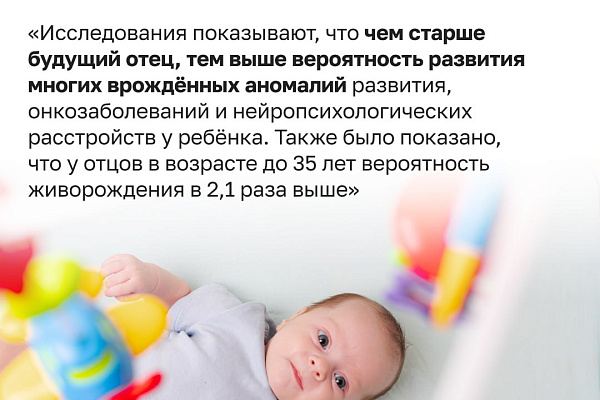 Инвестиции в здоровье: чтобы рождались дети