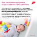Инвестиции в здоровье: чтобы рождались дети
