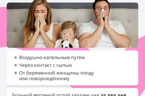 Ветрянка: что нужно знать