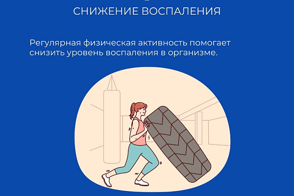 В Югре проходит Неделя продвижения активного образа жизни