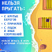 Отдых = БЕЗопасность 