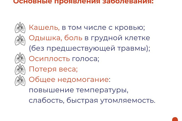 Откуда берется рак легкого