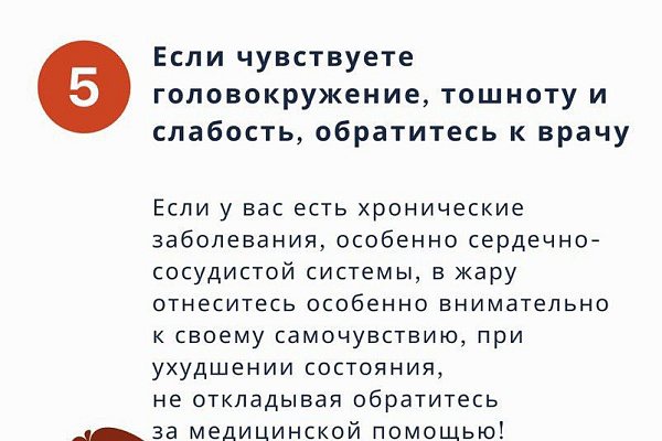 Как пережить жару без вреда для здоровья