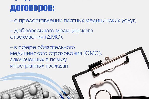 Как изменились правила оказания медпомощи иностранцам?