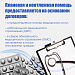 Как изменились правила оказания медпомощи иностранцам?