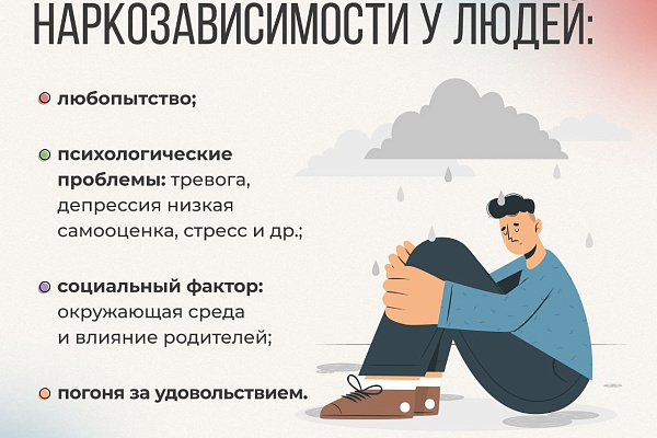 С 24 по 30 июня 2024 года в России проходит неделя профилактики употребления наркотических средств