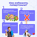 Факторы риска и меры профилактики артериальной гипертонии
