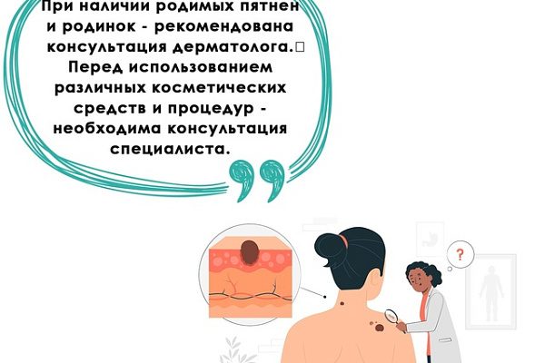 Как сохранить здоровье кожного покрова
