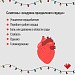 Синдром праздничного сердца
