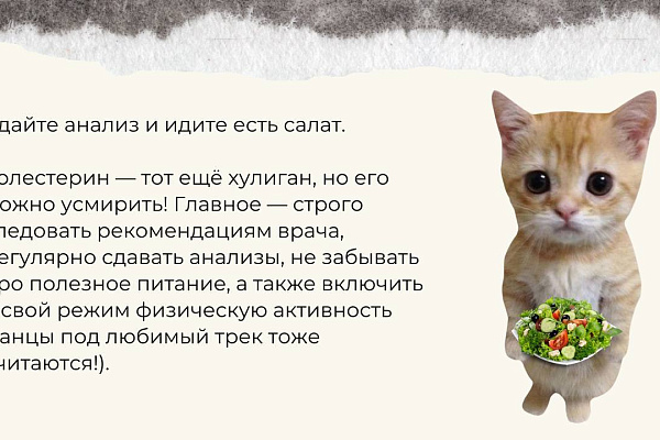 Стадии принятия гиперхолестеринемии