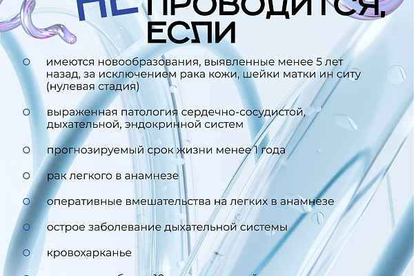 Рак легких на ранних стадиях может протекать бессимптомно