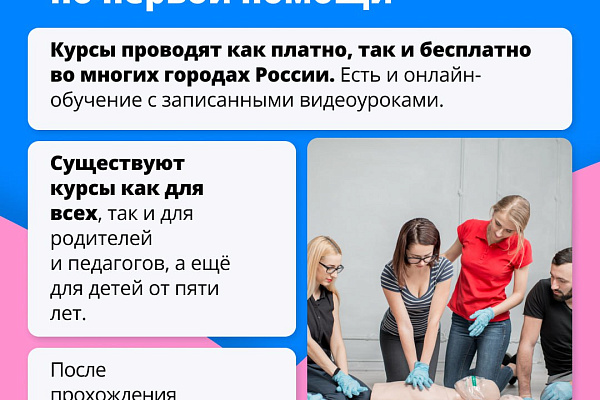 Первая помощь: как не навредить