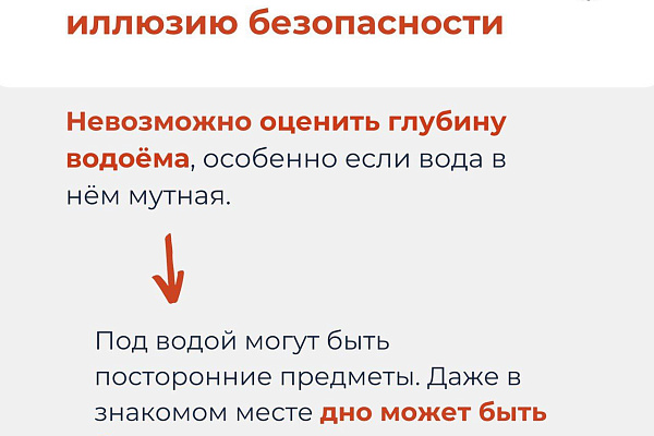 Травма ныряльщика
