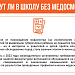 Медосмотр перед началом учебного года