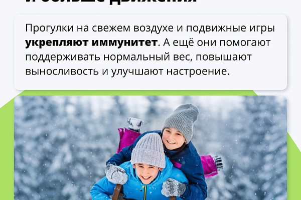 Что делать, если ребёнок часто болеют