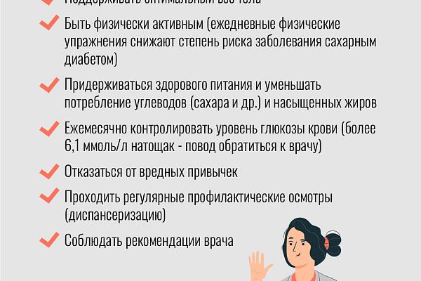 А как давно вы проверяли уровень глюкозы в крови?