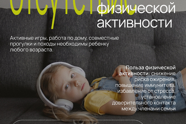 Модели поведения которые могут навредить вашему ребёнку