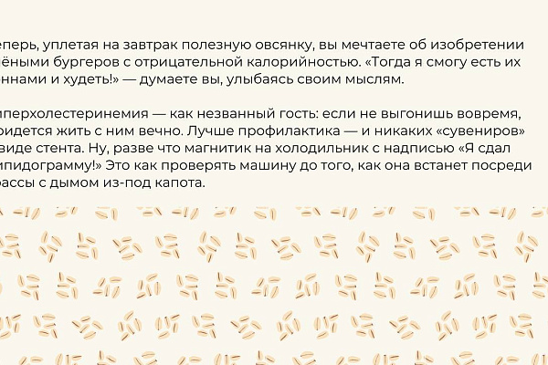 Стадии принятия гиперхолестеринемии