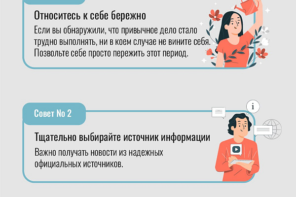 Тревожность