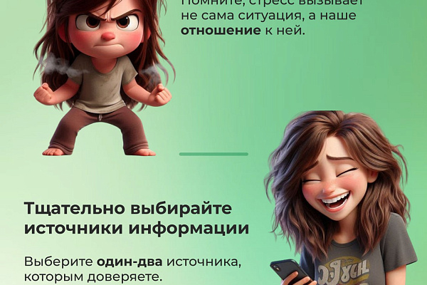 А вы знали, что о здоровье психики нужно заботиться так же, как и о здоровье сердца?