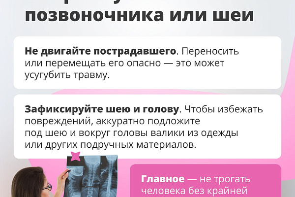 Первая помощь при переломе