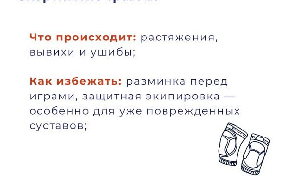 Первая помощь при топ-5 майских травм