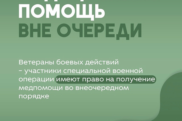 Югра обеспечивает медицинскую помощь участникам СВО и их семьям