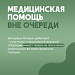 Югра обеспечивает медицинскую помощь участникам СВО и их семьям