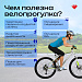 Чем полезна велопрогулка?