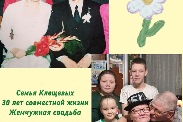 День семьи, любви и верности