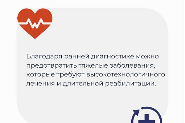 5 причин, почему важны регулярные обследования сердца