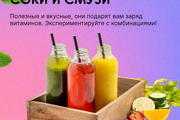 Замена алкоголя на праздниках