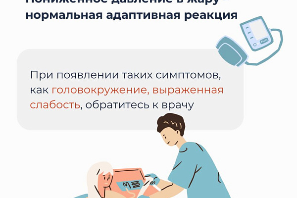 Не экспериментируйте с лекарствами в жару
