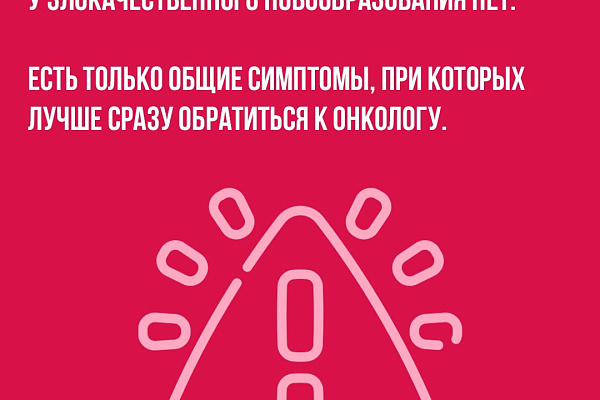 При каких признаках лучше отвести ребёнка к онкологу