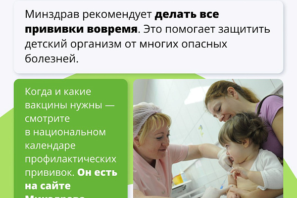 Что делать, если ребёнок часто болеют