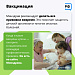 Что делать, если ребёнок часто болеют