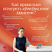 А вы знаете своё артериальное давление?