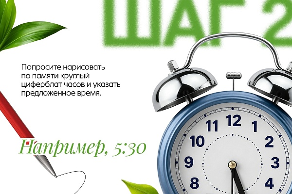 Возрастная забывчивость или тревожный звоночек?