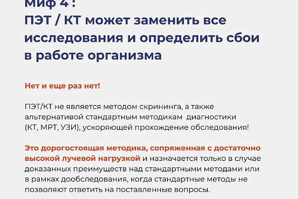 7 мифов о раке