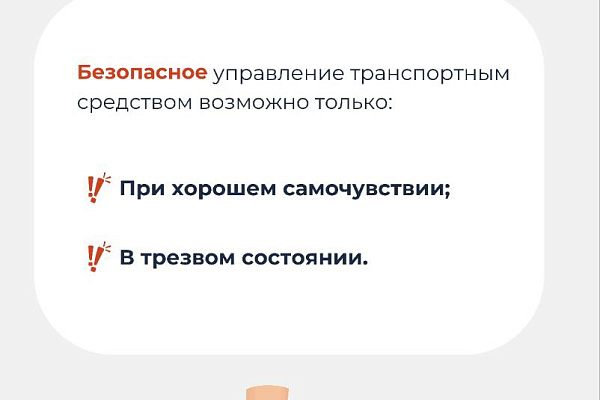 Профилактика травматизма