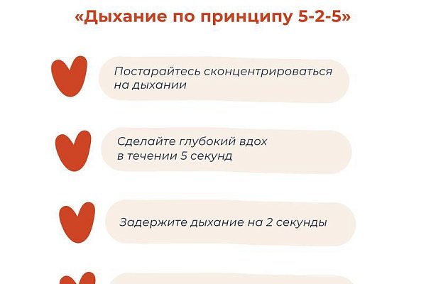 Стресс - не повод для курения