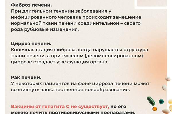 С 10 по 16 марта 2025 года в России проходит: Неделя по борьбе с заражением и распространением хронического вирусного гепатита С