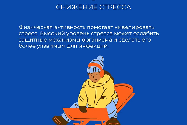 В Югре проходит Неделя продвижения активного образа жизни