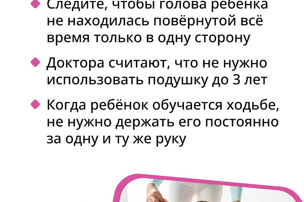 Как не допустить развития сколиоза у ребёнка?