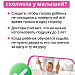 Как не допустить развития сколиоза у ребёнка?
