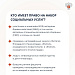 А вы знаете, что… до 1 октября можно отменить монетизацию льгот и сделать выбор в пользу бесплатных лекарств? 